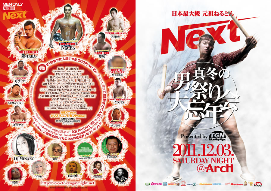 NEXT 900x636 207.9kb