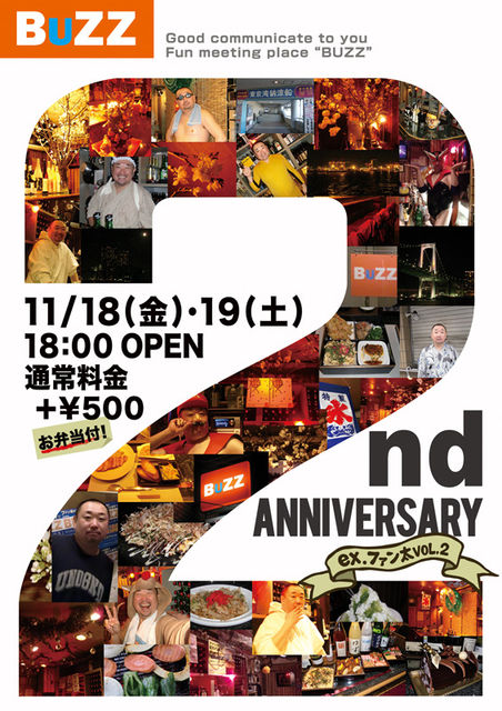 上野BuZZ　ex.ファン太　２周年パーティー 452x640 100.1kb
