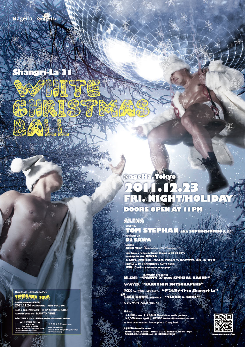 12/23(金)　Shangri-La 31 “WHITE CHRISTMAS BALL” 842x1191 371.2kb