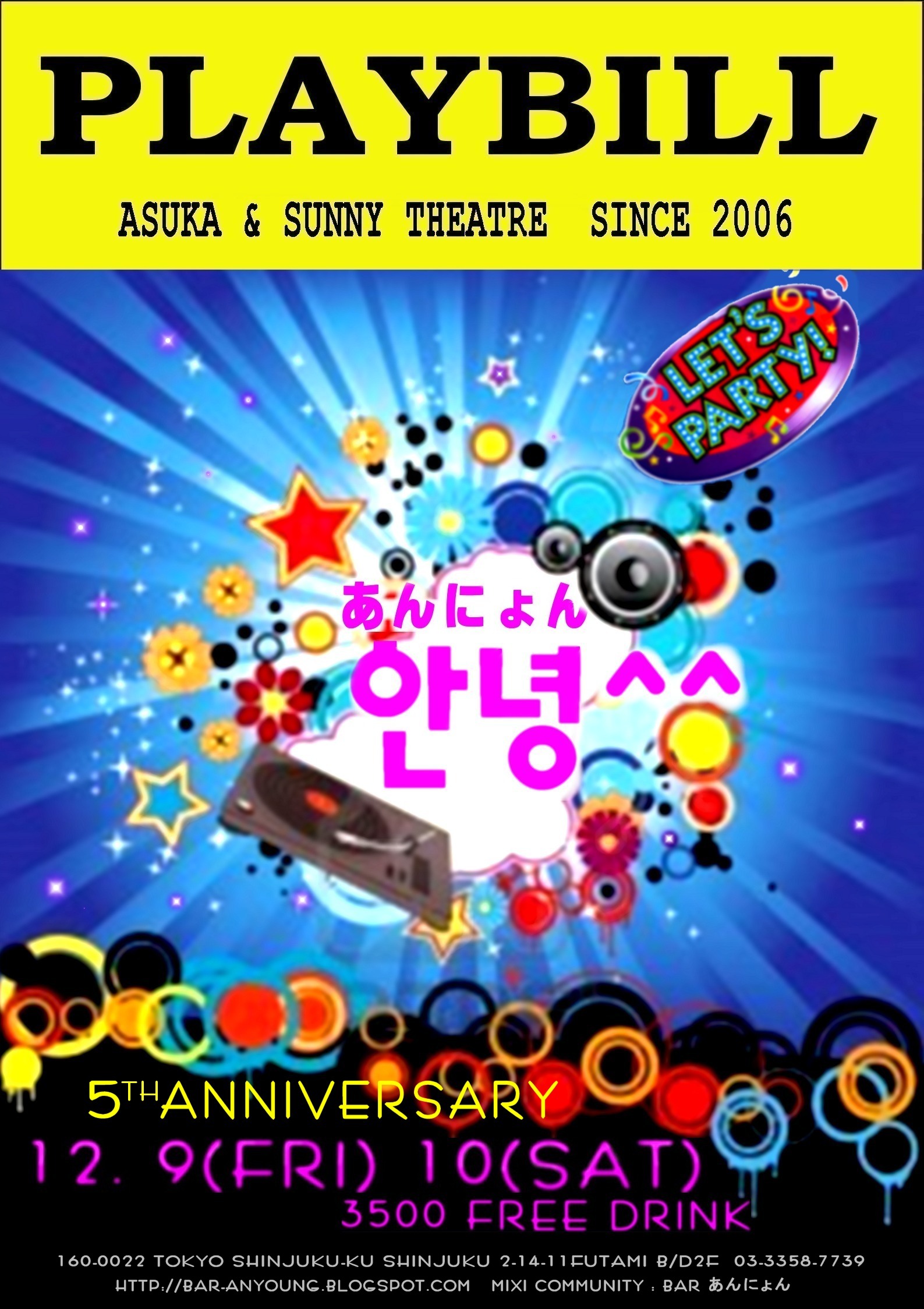 あんにょん５周年PARTY 1587x2248 560.2kb