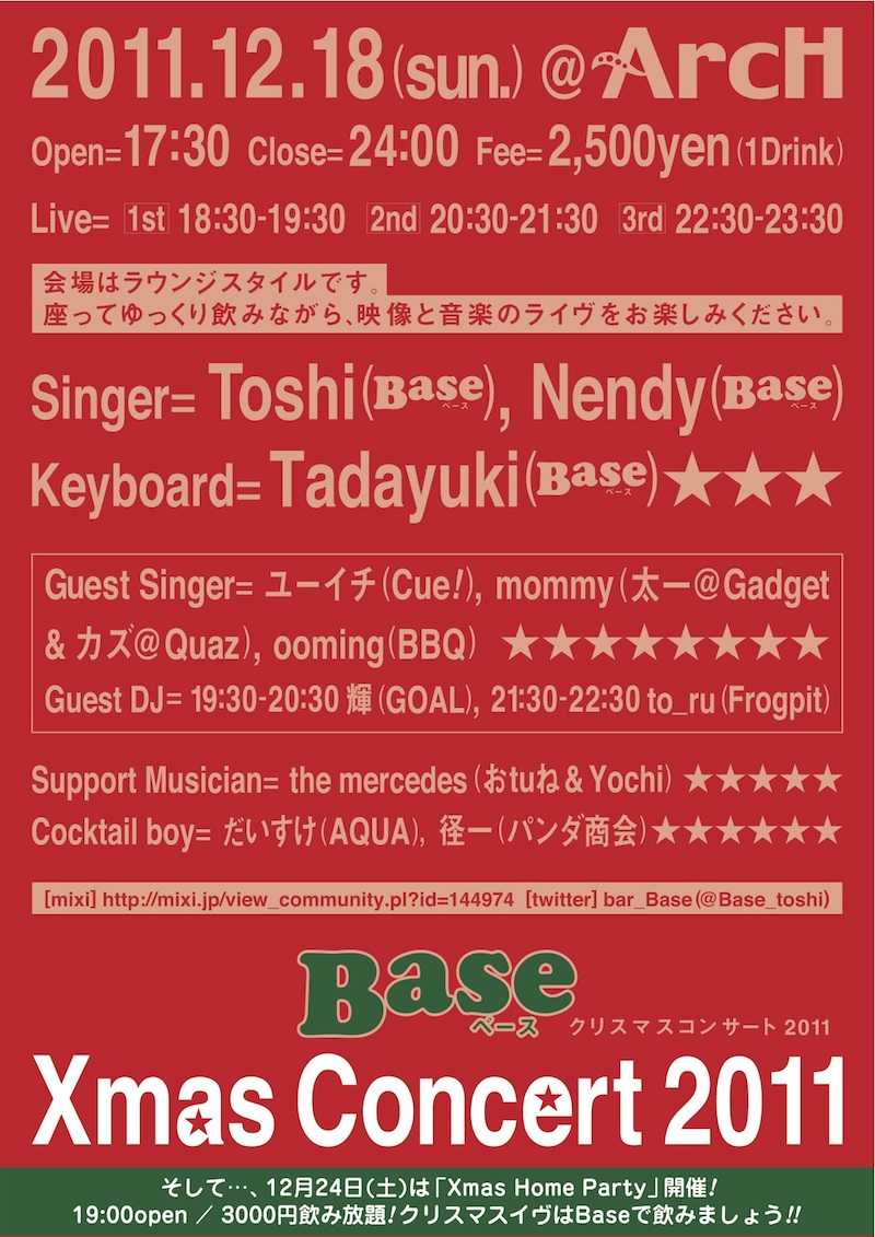Base Xmas Consert 2011 800x1131 283.8kb