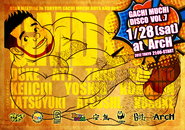 ガチムチディスコ vol.7 [GMD7] 746x526 393.1kb