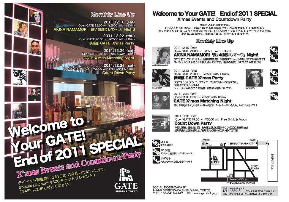 Welcome to your GATE the end of 2011 Special! 973x682 161.7kb