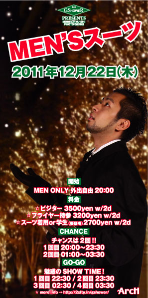 MEN'Sスーツ 297x595 70.3kb