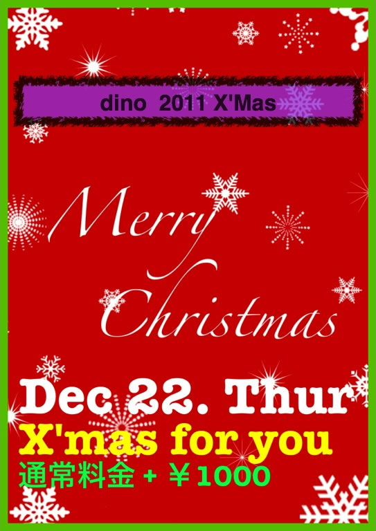dino  2011  X'Mas 543x768 90.7kb