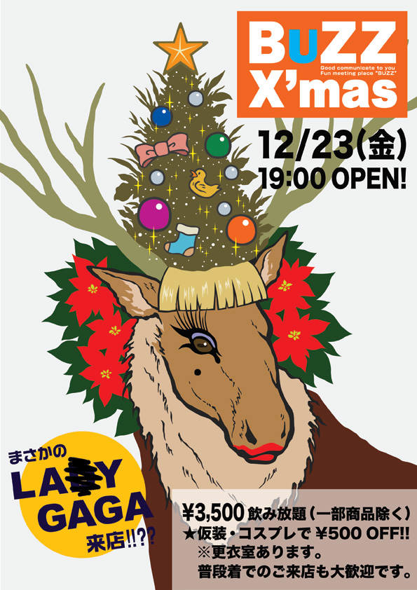 上野BuZZ【今年のクリパは仮装deクリパ！】 595x842 204.8kb