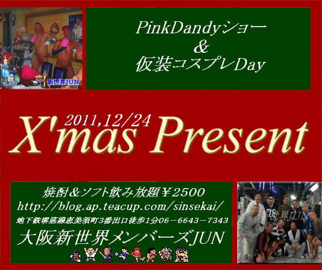 ☆JUNのクリスマスパーティ☆ 665x558 73.7kb
