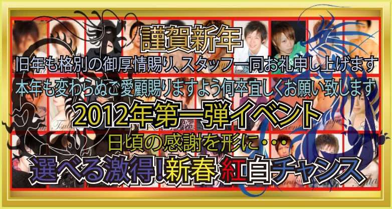 新春イベント開催 782x417 176kb
