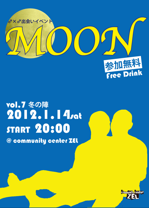 【仙台】♂×♂出会いイベントMOON