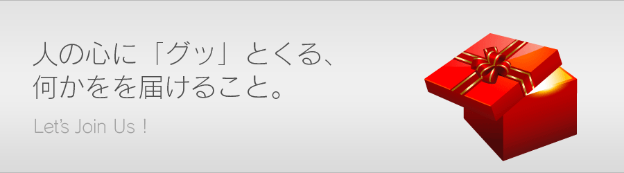 事業拡大につきグレース新宿、第2次大型採用クルー募集。 900x250 23.3kb