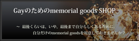 Gay End　営業日のご案内 448x134 41kb