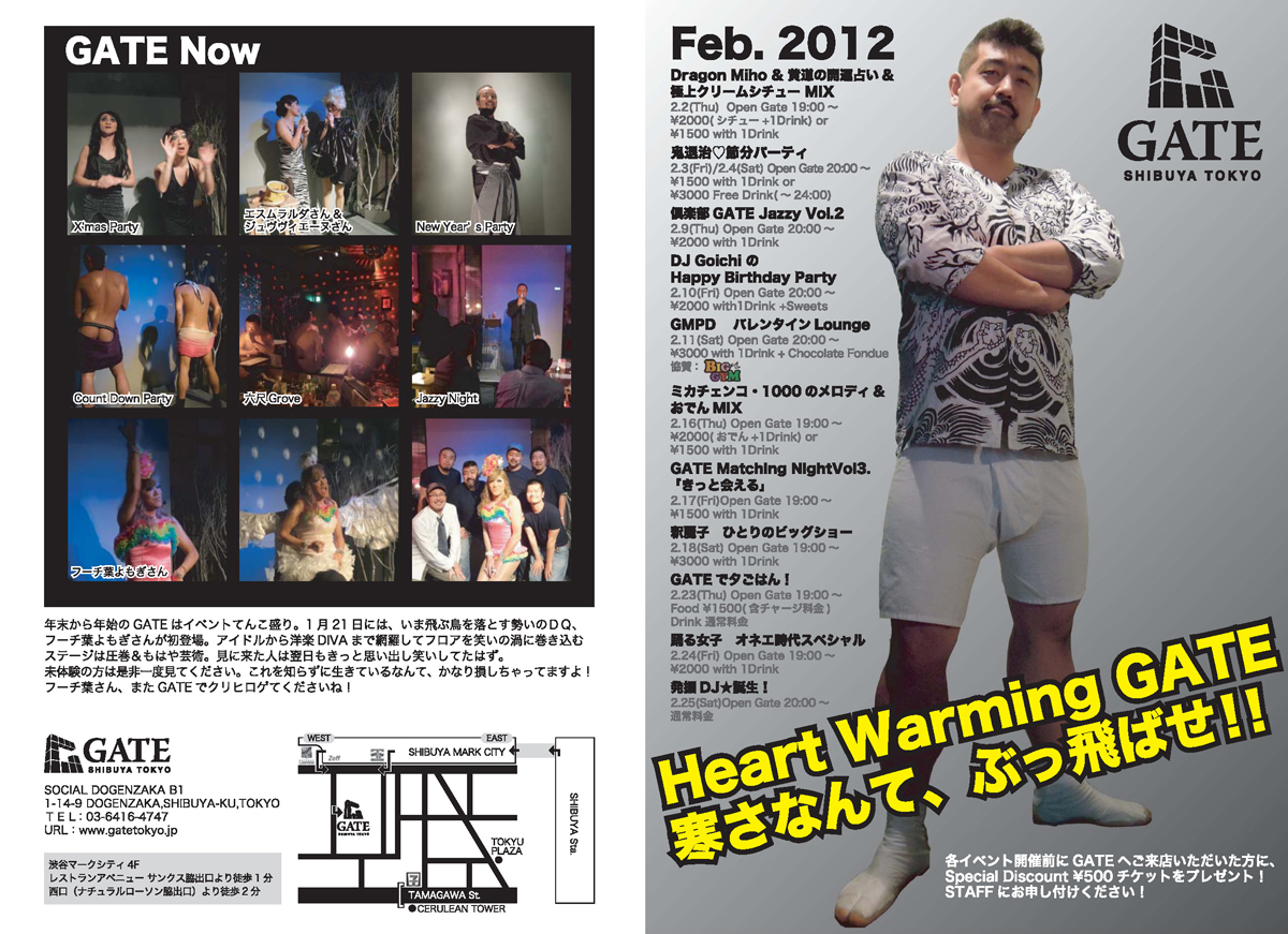 GATE 2012年2月のラインナップ 1200x871 650.3kb
