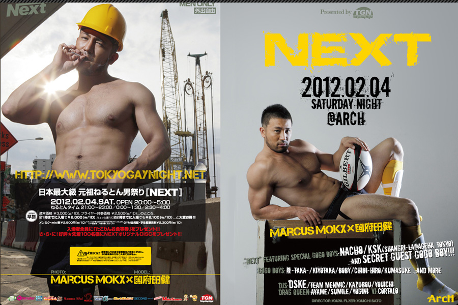 NEXT 900x600 222.7kb