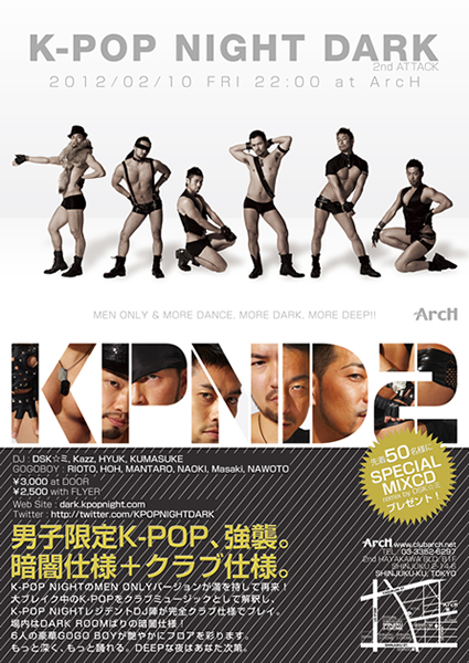 K-POP NIGHT DARK 2nd ATTACK 425x600 216.4kb