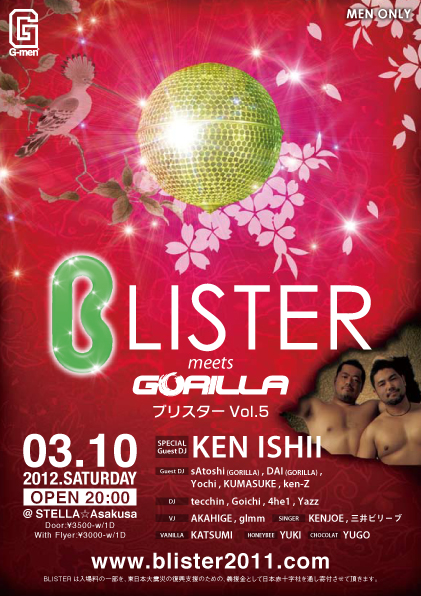 BLISTER　VOL.５　　～BLISTER　meets GORILLA～ 421x596 290.8kb
