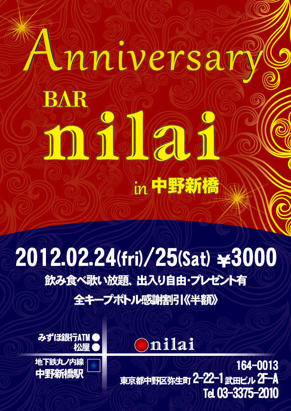 ｎｉｌａｉ周年パーティー♪ 595x842 558.6kb