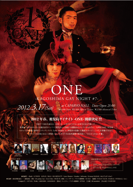 kagoshima gay night -1-ONE #7 428x602 148.2kb