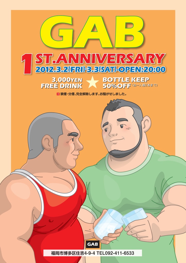 GAB 1st Anniversary 723x1024 169.8kb