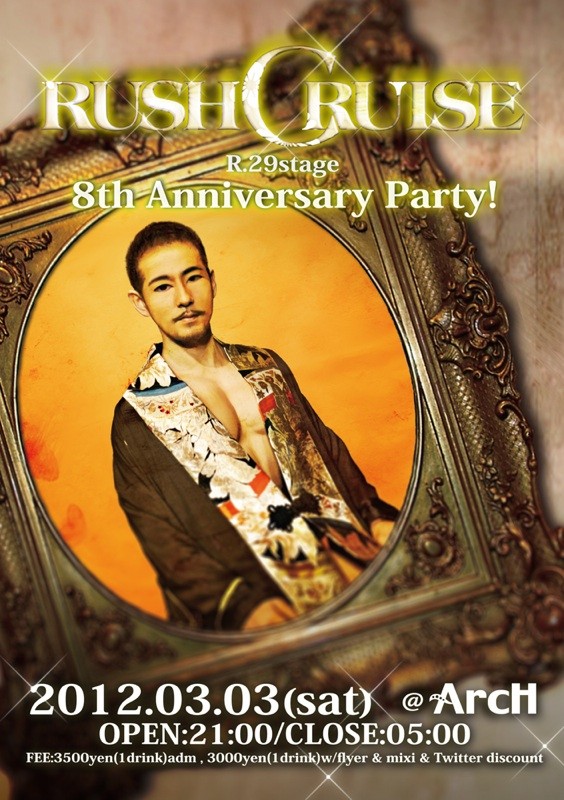RUSHCRUISE R.29 8th Anniversary Party! 564x800 146.1kb