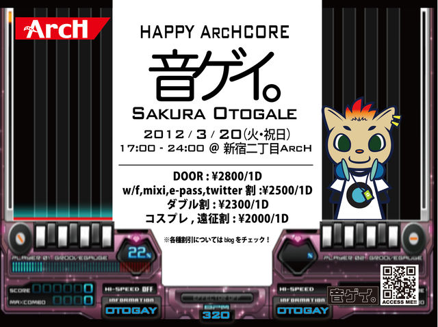 音ゲイ 640x478 96.7kb