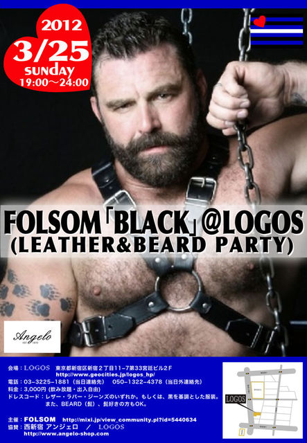 3/25FOLSOM 「BLACK」LEATHER & BEARD PARTY Vol.5  - 443x640 110.2kb