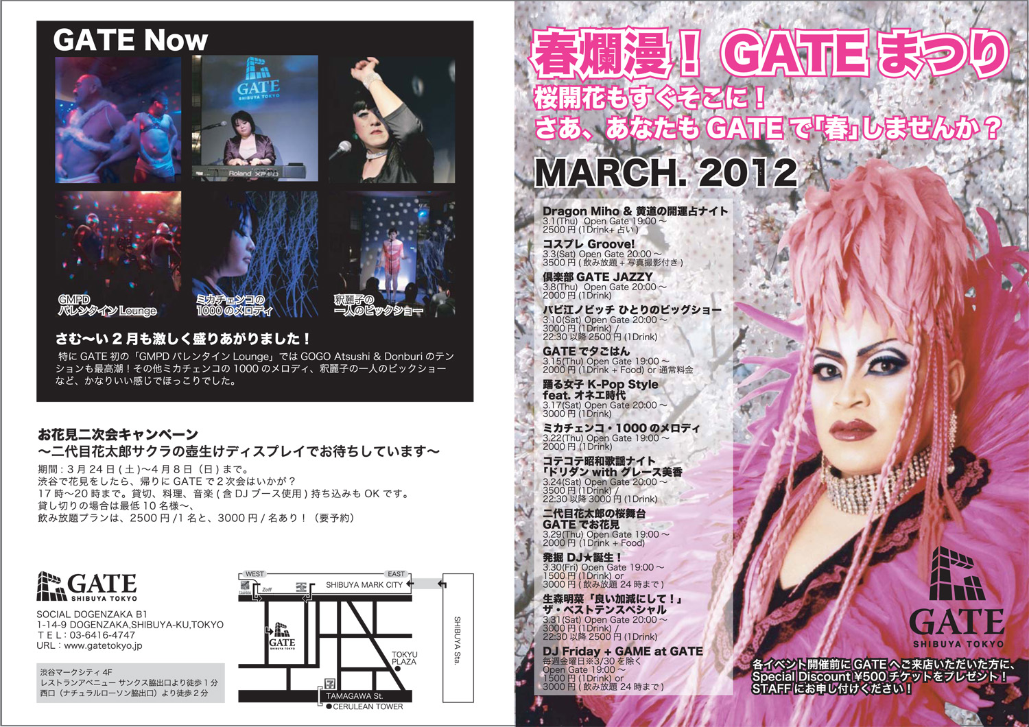 GATE 2012年3月のラインナップ 1500x1060 591.5kb