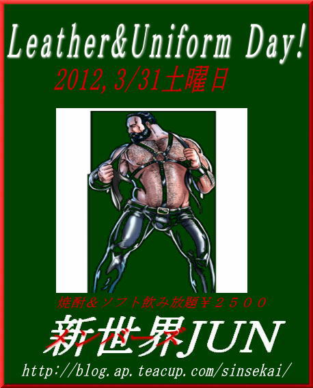 3/31（土）Leather＆UniformDay! 458x567 49.3kb