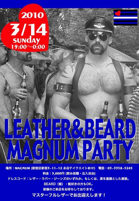 LEATHER & BEARD PARTYのお知らせ! 443x640 78.9kb