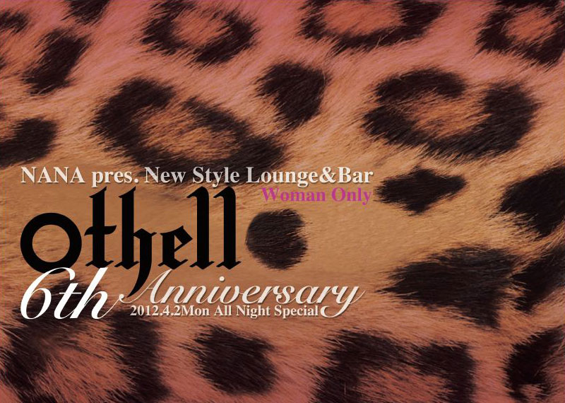 othello -6th Anniversary- 800x570 133.5kb