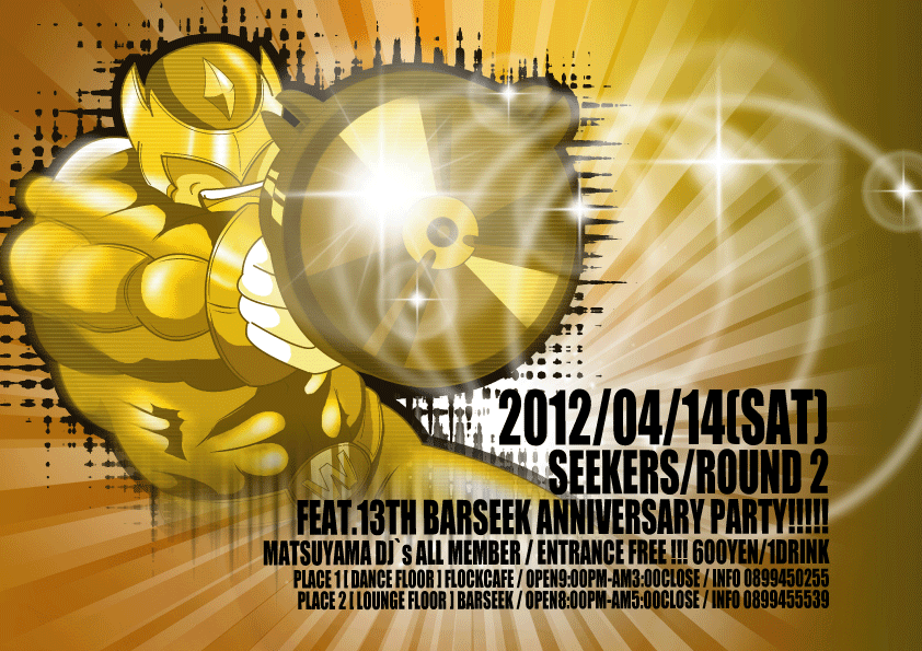 SEEKERS Feat.barseek13th !!! 842x595 273.7kb