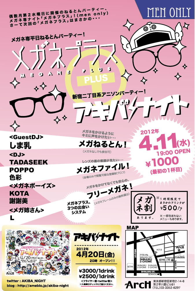 メガネプラス 674x1006 185.1kb