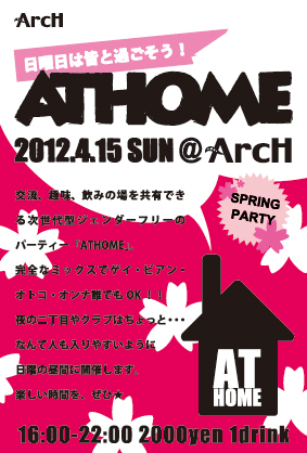 AT HOME 283x418 105.5kb