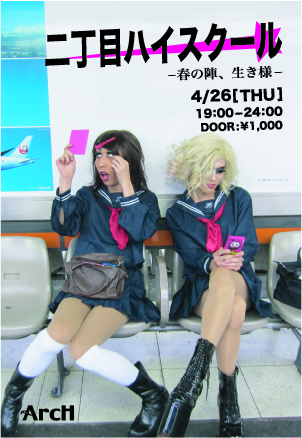 女装たちのドラマシリーズ 4th Season #9 302x438 286.8kb
