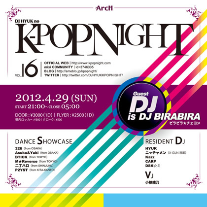 HYUKのK-POP NIGHT vol.16 420x420 82.8kb