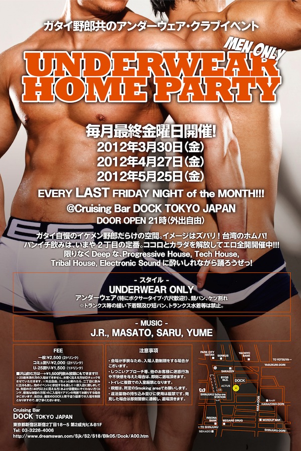 ガタイ野郎共のアンダーウェア・クラブイベント - 600x898 231kb -