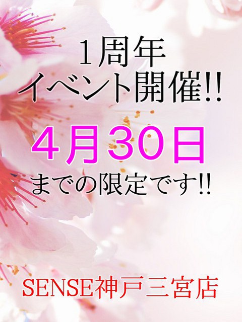 1周年イベント開催中!! 480x640 68.5kb