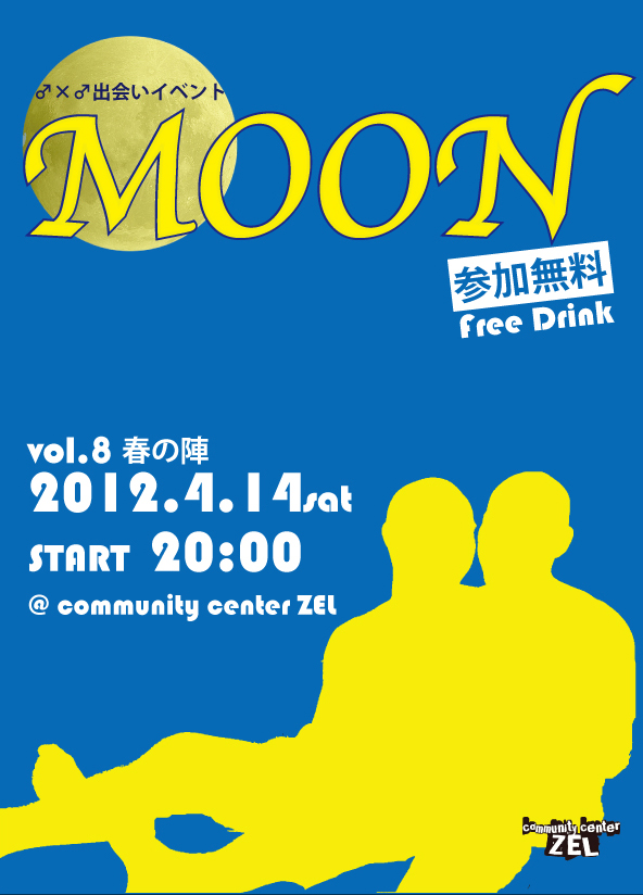 【仙台】♂×♂出会いイベント「MOON」  - 592x824 236.9kb