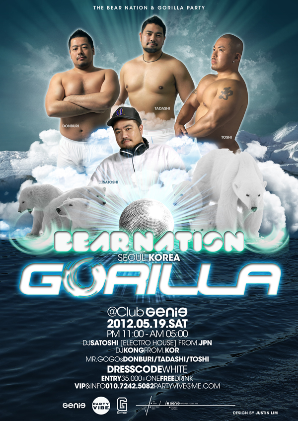 GORILLAが台湾に続き今度はソウル!! 600x847 466.9kb