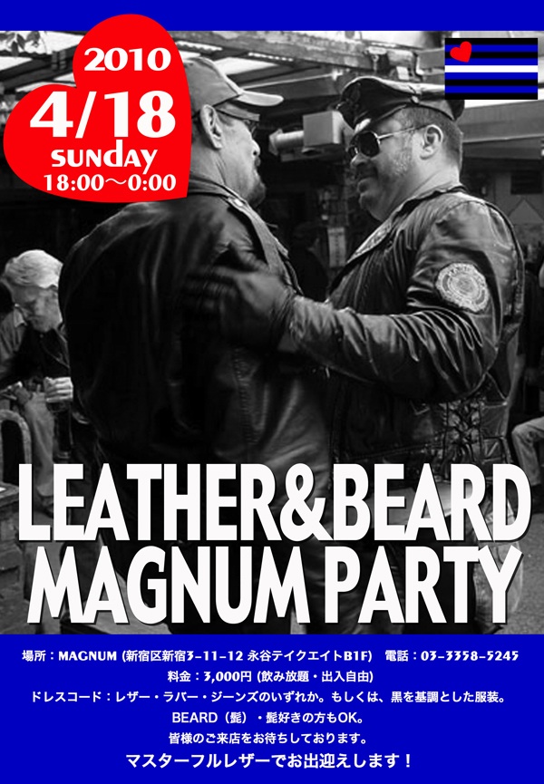 LEATHER & BEARD MAGNUM PARTY 600x865 178.6kb
