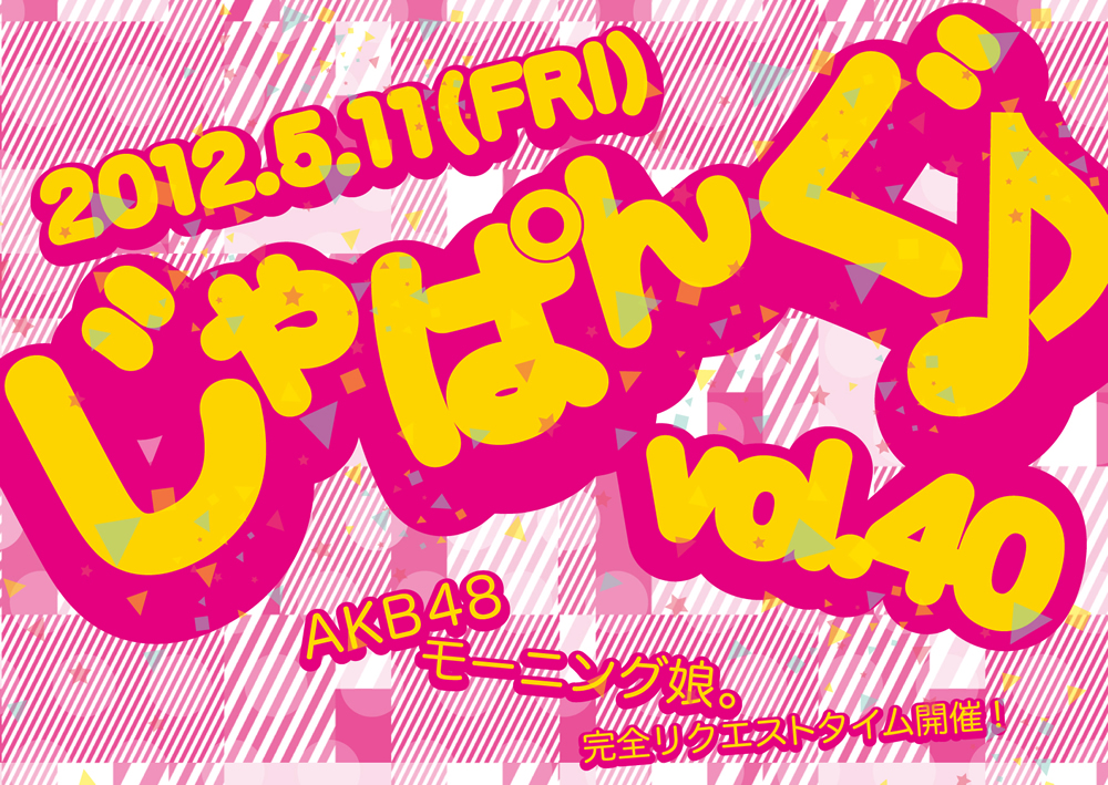 じゃぱんぐ♪ vol.40 1000x709 735.1kb