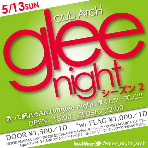 glee night -season 2- 500x500 183kb