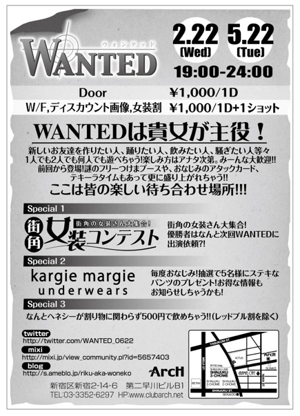 WANTED 435x603 125kb