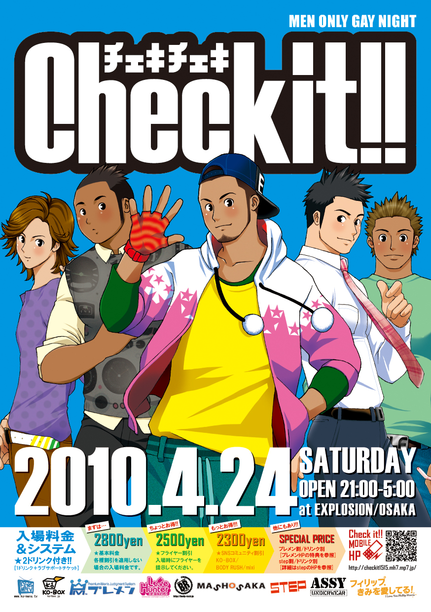 Check it!![チェキチェキ] 874x1240 845kb