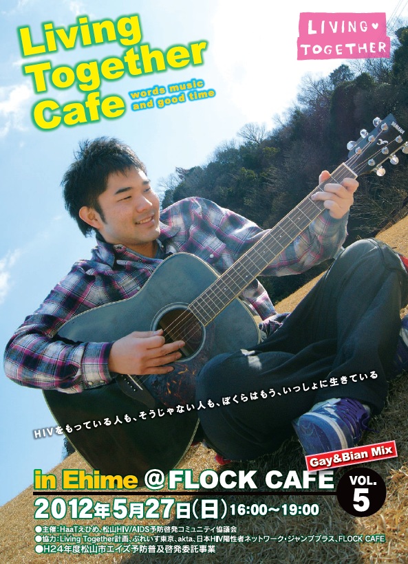 Living Together Cafe in Ehime vol.5（Gay & bian MIX 593x820 225.8kb