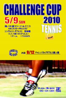 チャレンジカップ2010 216x320 19.1kb