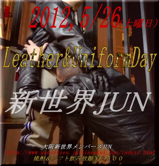 ☆Leather＆UniformDay!☆ 546x569 198.5kb