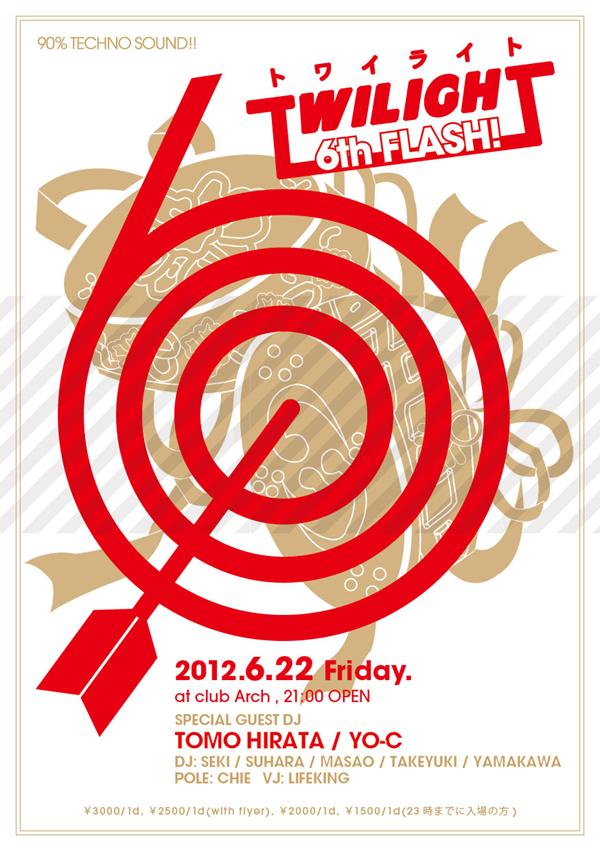 TWILIGHT -6th ANIVERSARY- 600x851 81.9kb