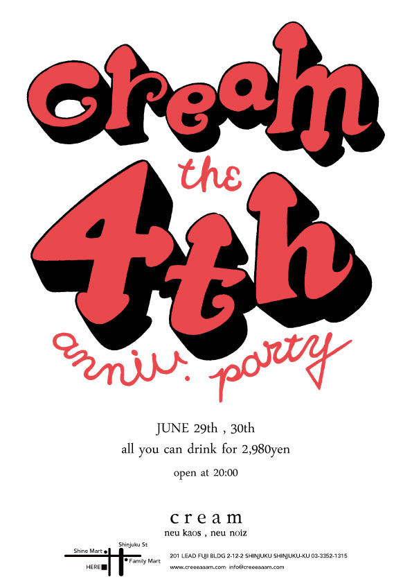 cream 4周年  - 595x842 131.5kb