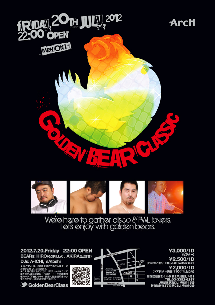 ダンクラ+クマ=ダンクマ 7/20(金) “GoldenBearClassic” 705x1000 326.5kb