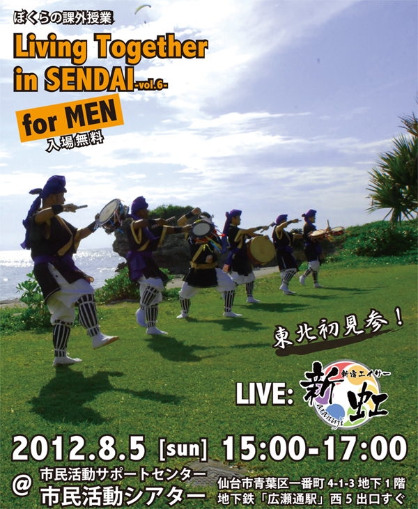 Living Together in SENDAI -vol.6- for MEN  - 600x731 454.7kb
